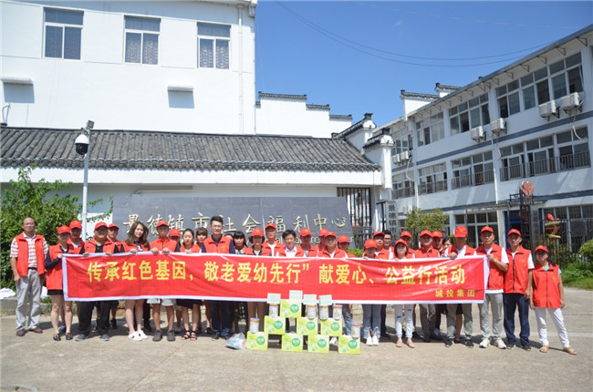 城投集團(tuán)開展“傳承紅色基因，敬老愛幼先行” 現(xiàn)場獻(xiàn)愛心活動